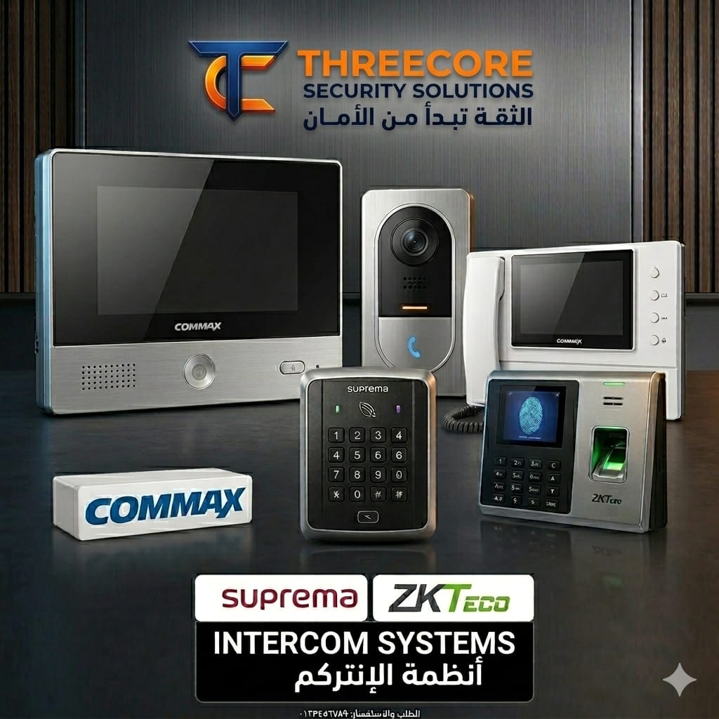 الانتركم المرئي والصوتي الذكي Suprema & ZKTeco - Three Core