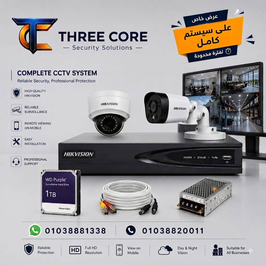 سيستم 2 كاميرا مراقبة Hikvision