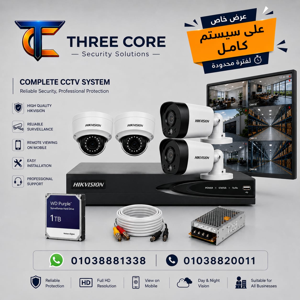 سيستم 4 كاميرات مراقبة Hikvision