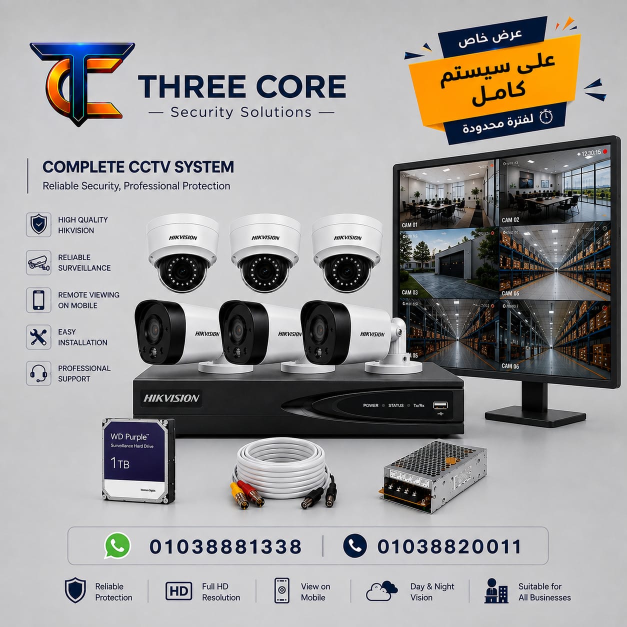 سيستم 6 كاميرات مراقبة Hikvision