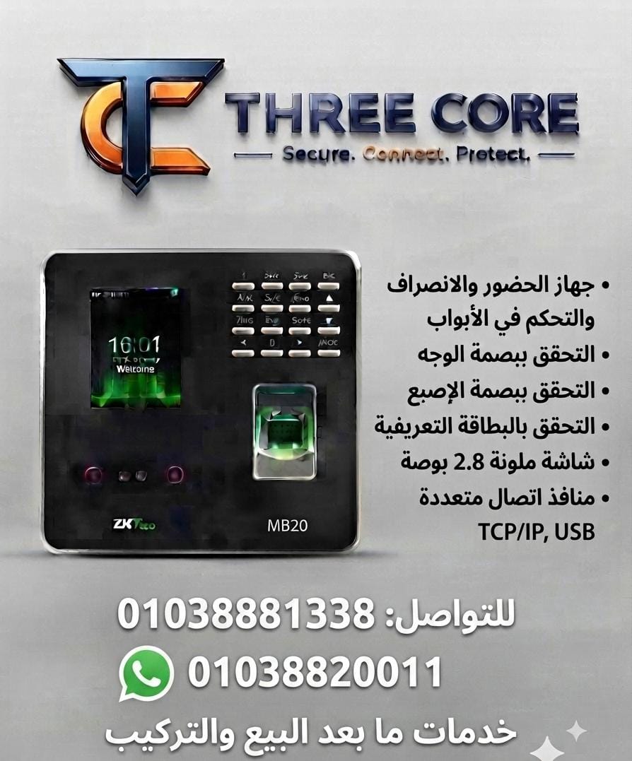 سيستم أكسس كنترول ZKTeco للتحكم بالأبواب