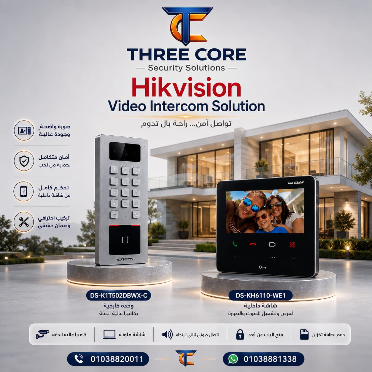 سيستم 2 كاميرا مراقبة Hikvision